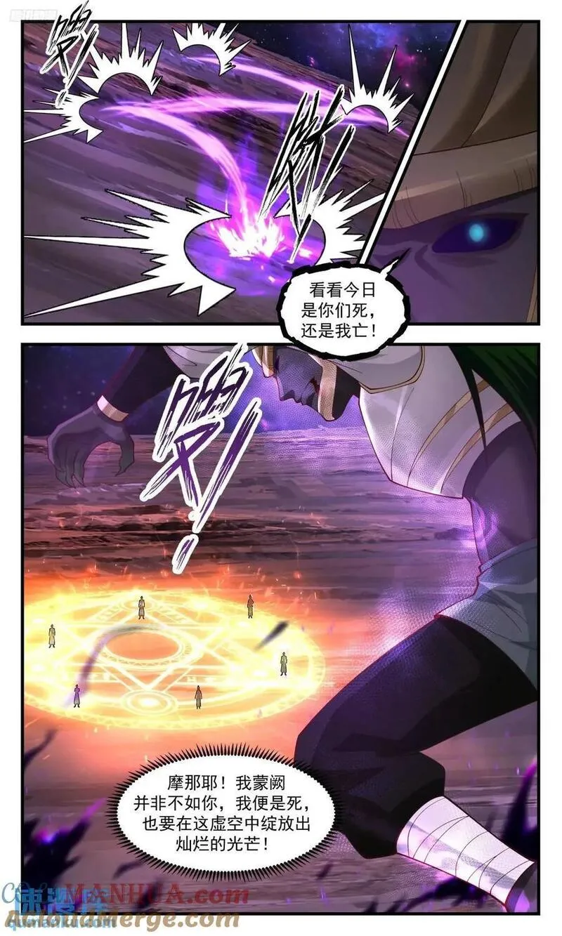 武炼巅峰22集漫画,大决战篇-蒙阙的爆发4图