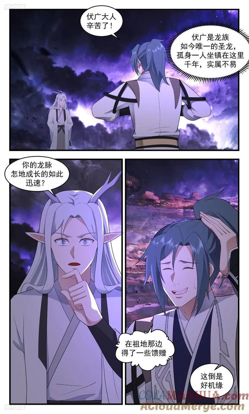 武炼巅峰等级境界划分漫画,人族远征篇-我看见了光3图