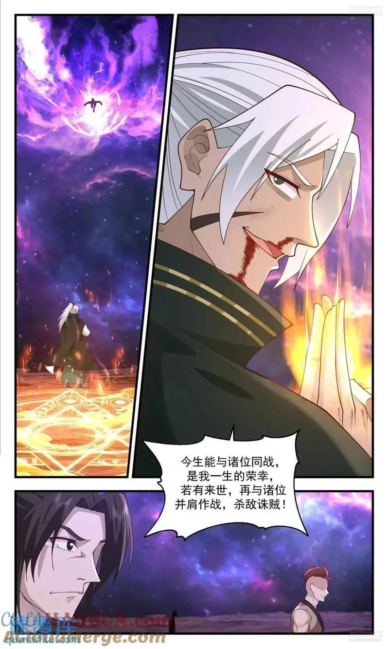 武炼巅峰22集漫画,大决战篇-蒙阙的爆发5图