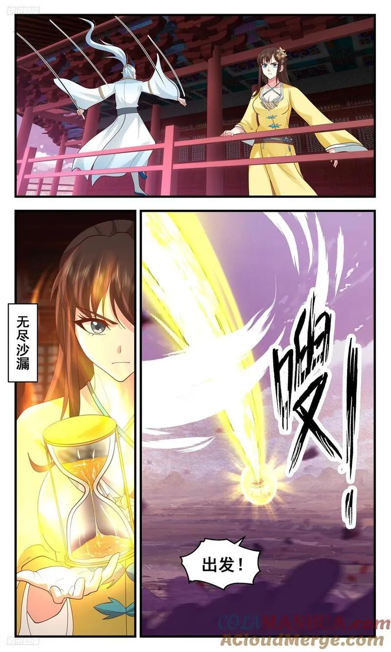 武炼巅峰之帝王传说漫画,大决战篇-二杨寻宝3图
