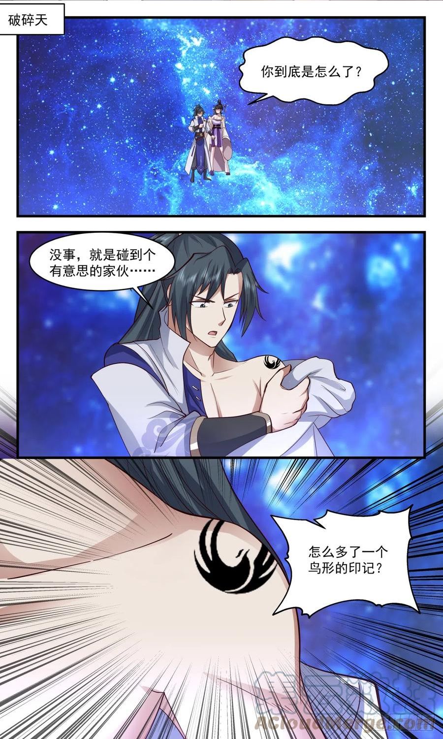 武炼巅峰txt下载漫画,重返破碎天篇-破碎墟2图