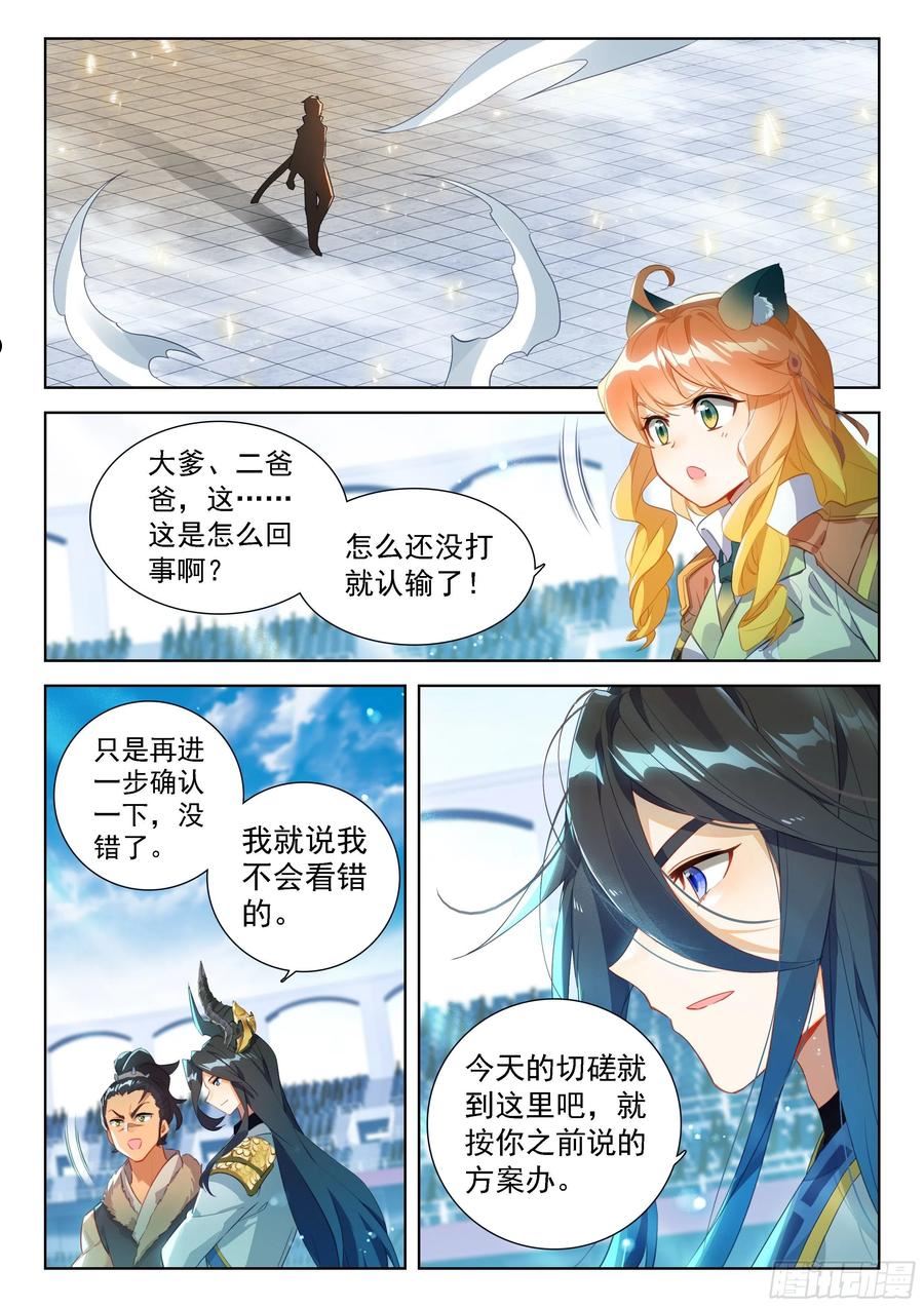 斗罗大陆4终极斗罗大陆漫画免费观看软件漫画,破纪录2图