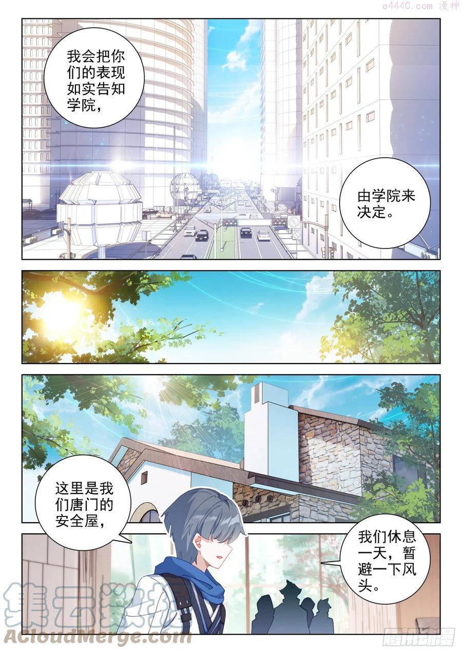 斗罗大陆4终极斗罗小说免费阅读漫画,控制邓博5图