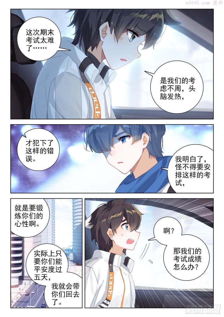 斗罗大陆4终极斗罗小说免费阅读漫画,控制邓博4图