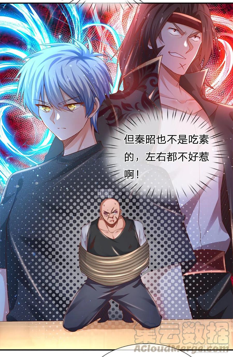 炼体十万层我养的狗都是大帝有女主吗漫画,第58 都是轩辕惹的祸5图