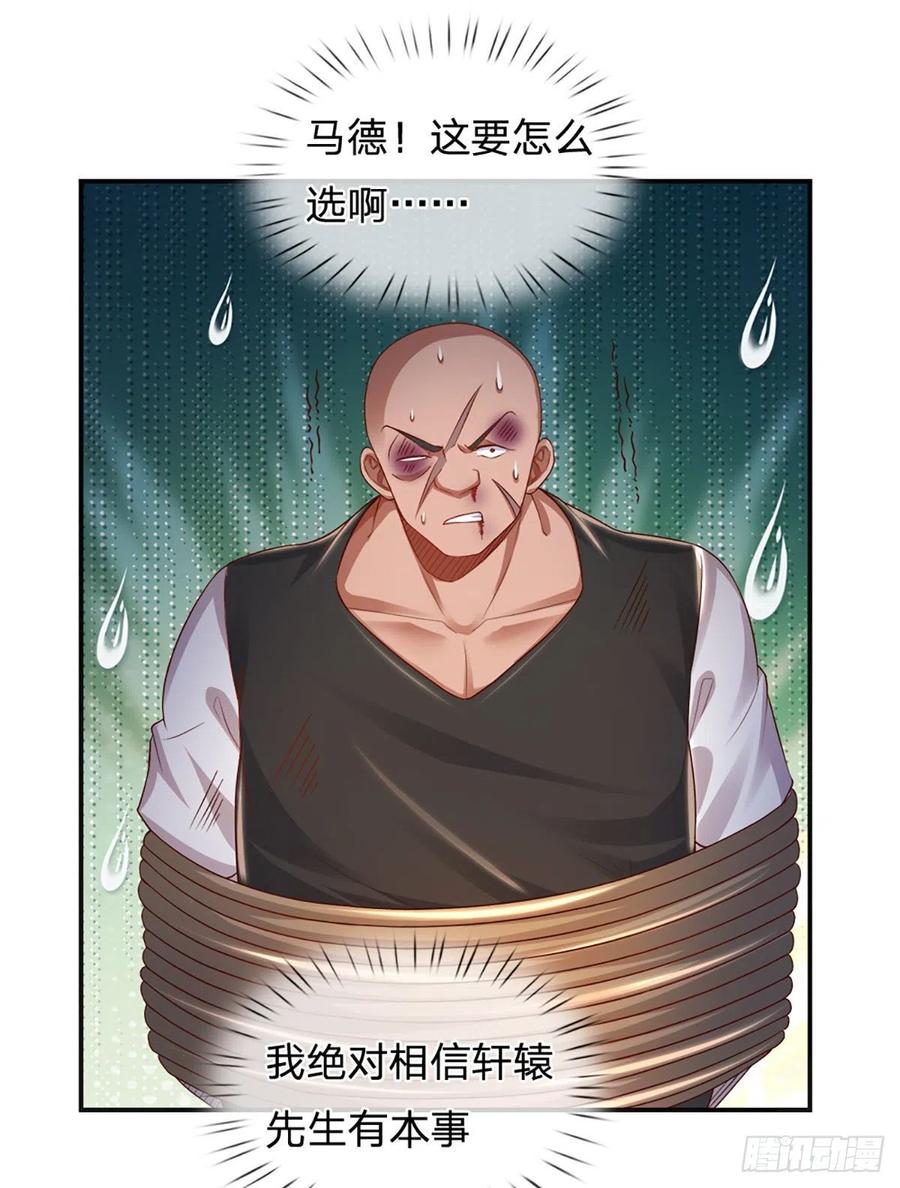 炼体十万层我养的狗都是大帝有女主吗漫画,第58 都是轩辕惹的祸4图