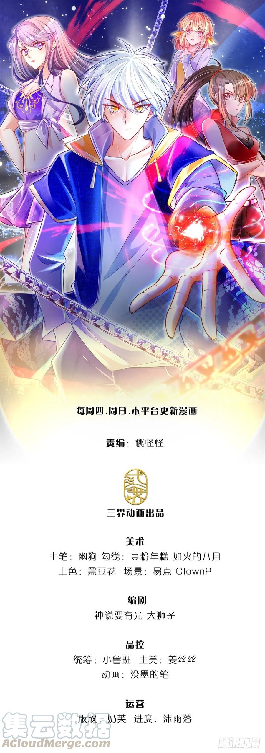 炼体十万层我养的狗都是大帝有女主吗漫画,第58 都是轩辕惹的祸1图