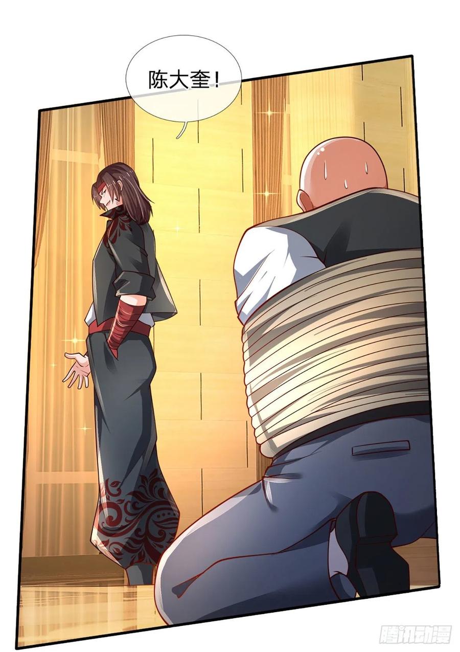炼体十万层我养的狗都是大帝有女主吗漫画,第58 都是轩辕惹的祸2图