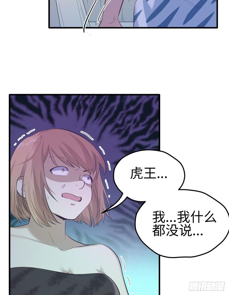 悠哉兽世：种种田，生生崽~漫画,1433图