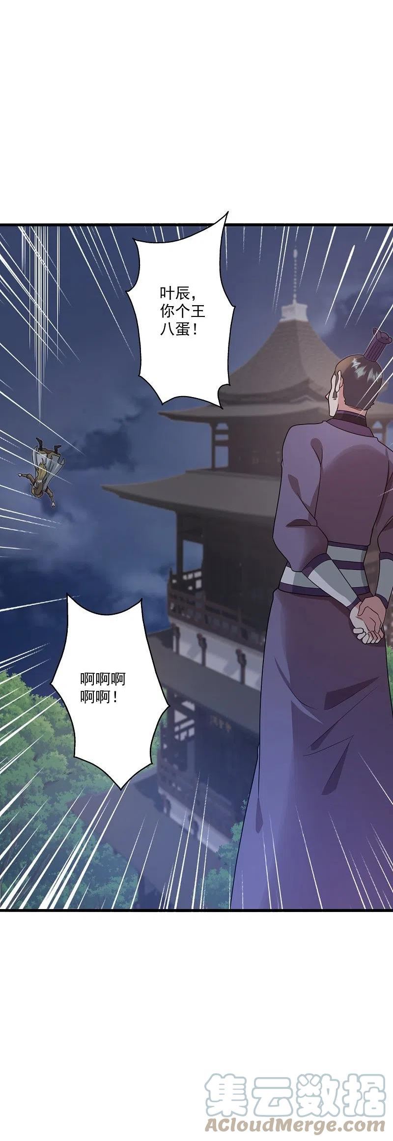 仙武帝尊动漫漫画,第318话 仙轮天道！4图