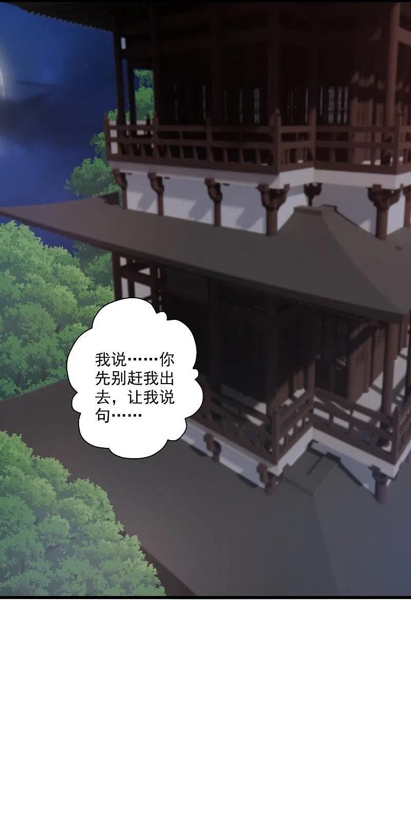 仙武帝尊动漫漫画,第318话 仙轮天道！2图