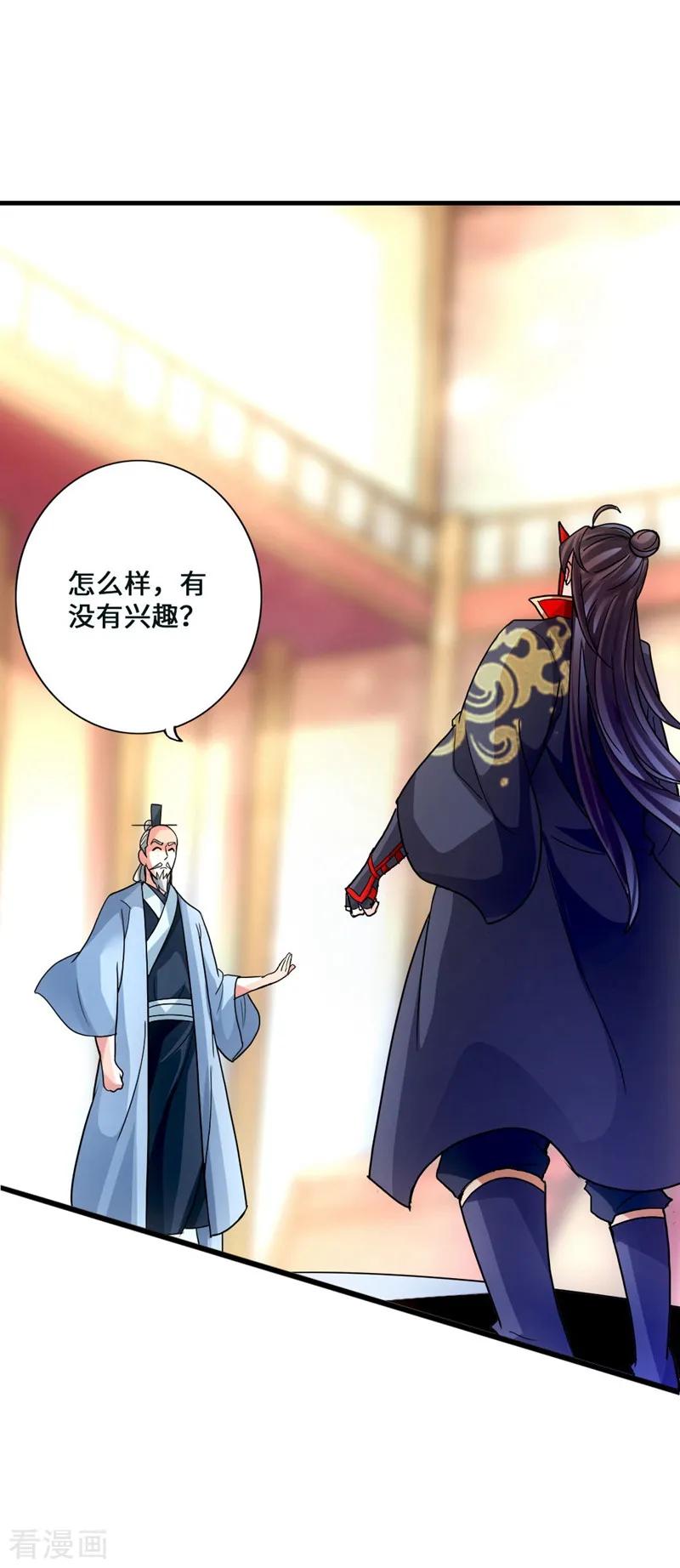 仙武帝尊87漫画,第50话 顿悟天罡剑阵2图