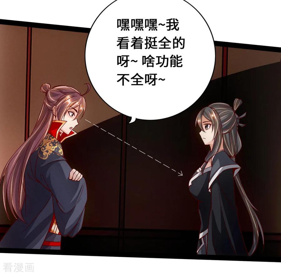仙武帝尊三部曲顺序是什么漫画,第81话 虎娃VS女傀儡3图