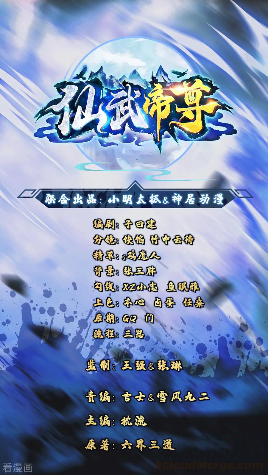仙武帝尊三部曲顺序是什么漫画,第81话 虎娃VS女傀儡1图