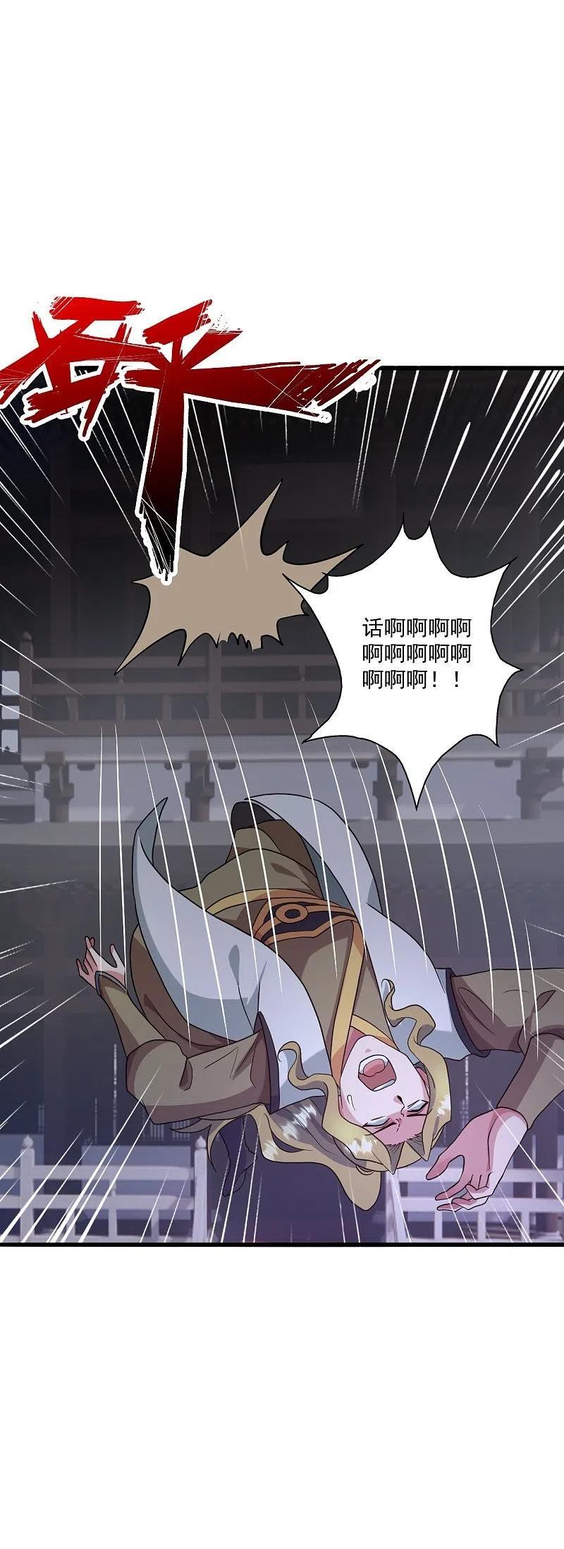 仙武帝尊动漫漫画,第318话 仙轮天道！3图
