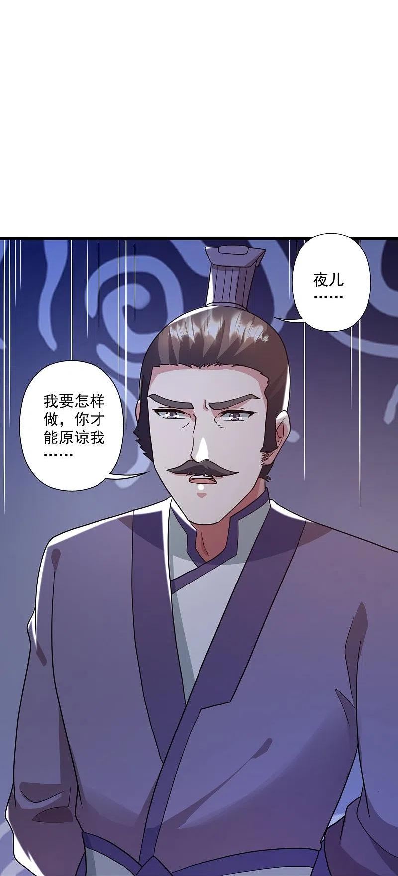 仙武帝尊动漫漫画,第318话 仙轮天道！5图