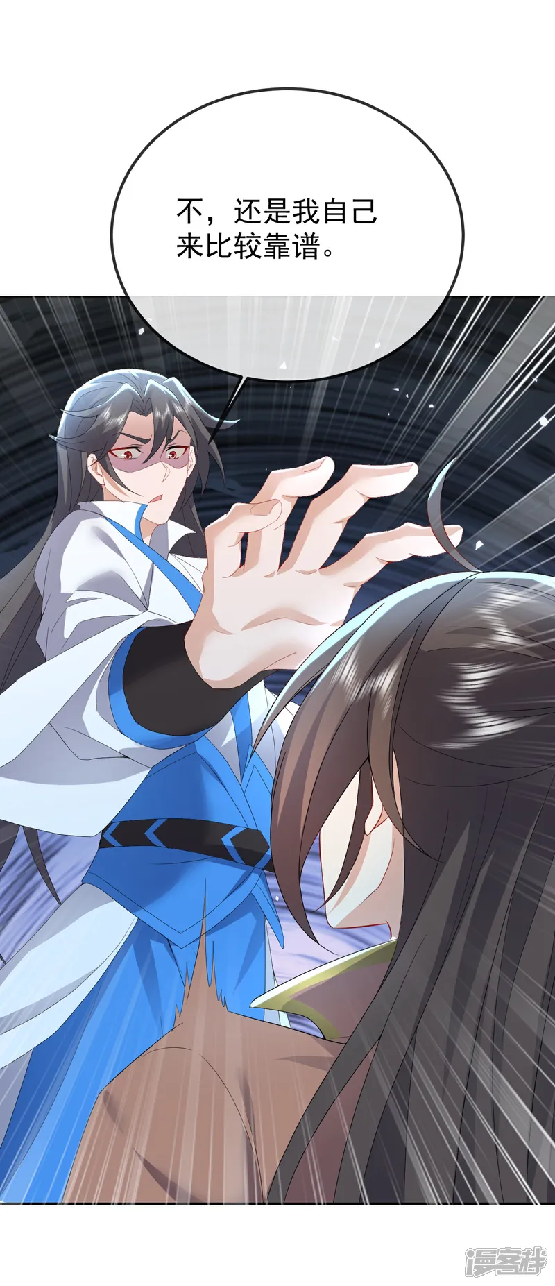 仙武帝尊90漫画,第620话 公报私仇2图