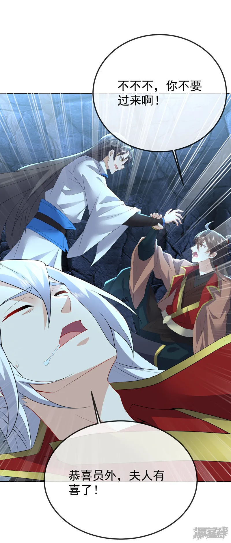 仙武帝尊90漫画,第620话 公报私仇3图