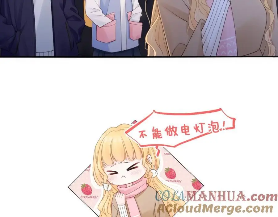 只做你的太阳漫画,第38话 梦中人5图