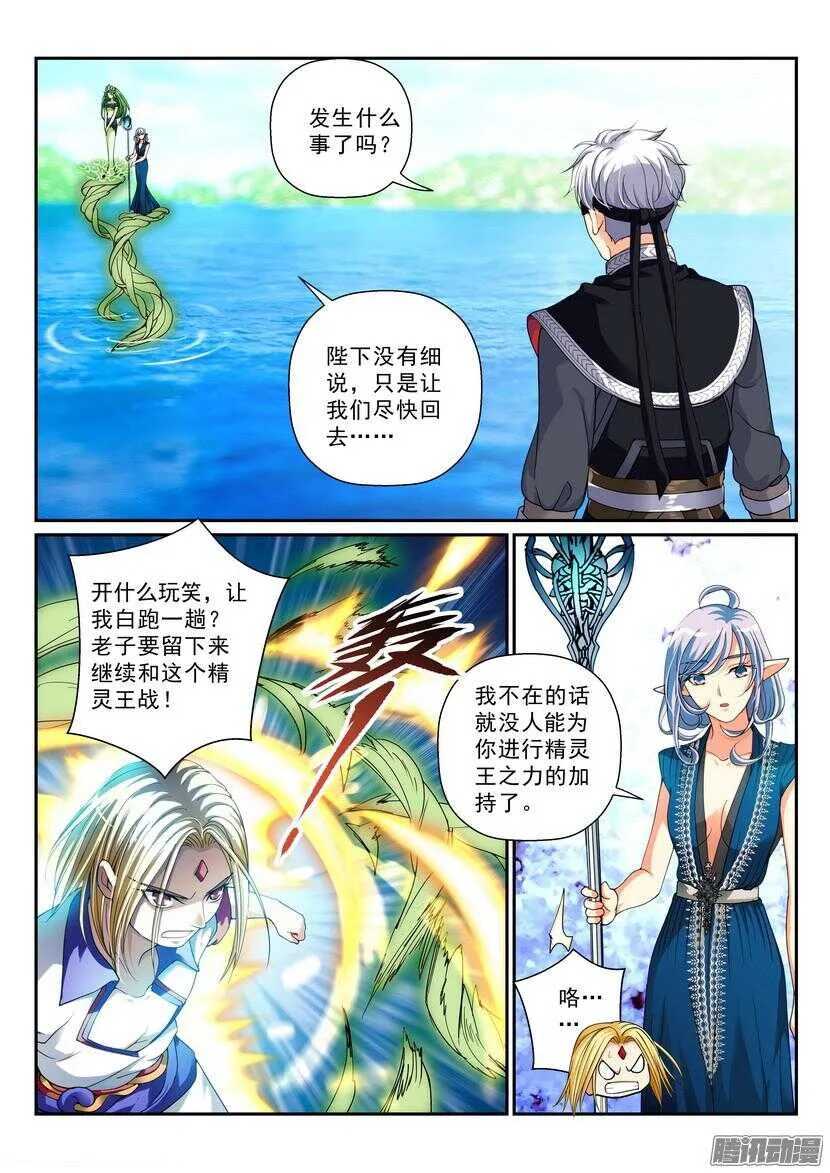 叛逆者连续剧片段漫画,128令-情面份上3图