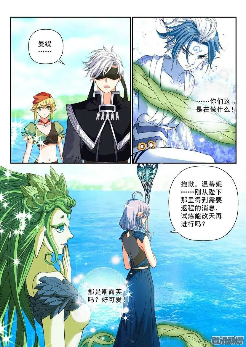 叛逆者连续剧片段漫画,128令-情面份上2图