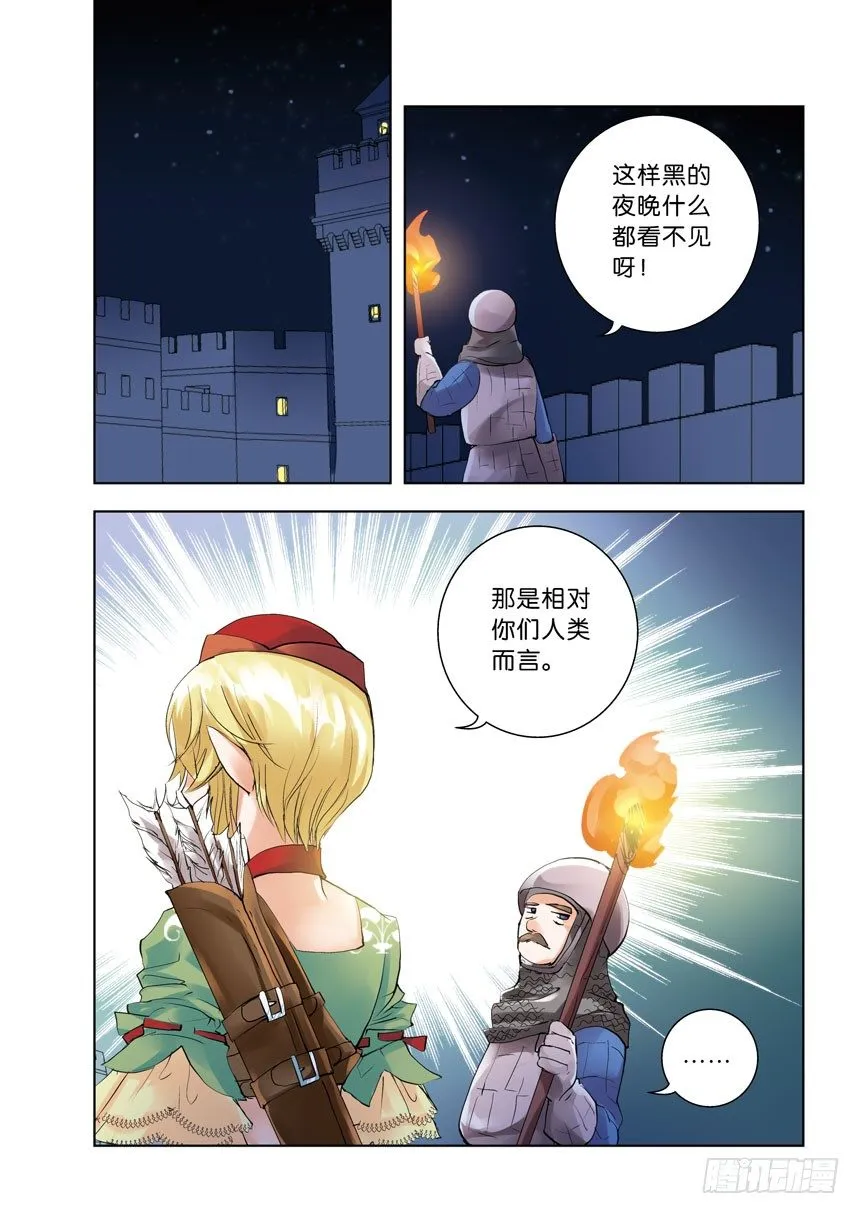 叛逆神令漫画免费下拉式阅读漫画,十二令：不要在人家背后放冷箭1图