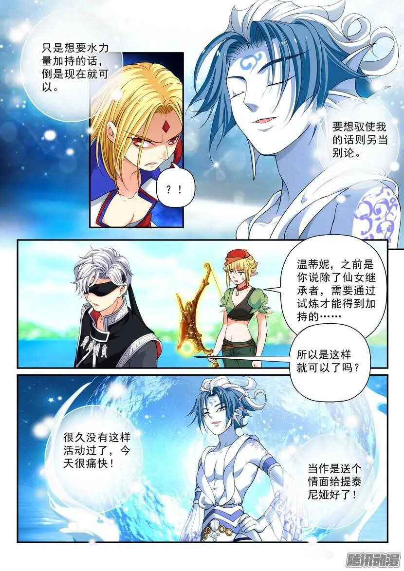 叛逆者连续剧片段漫画,128令-情面份上4图