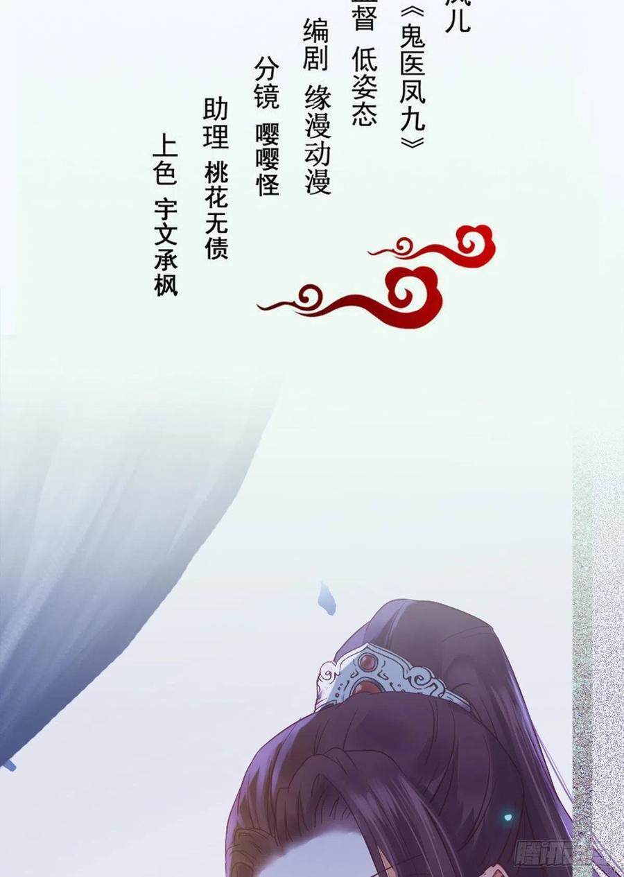 鬼医凤九酷漫屋下拉式免费漫画,用身体补偿我2图