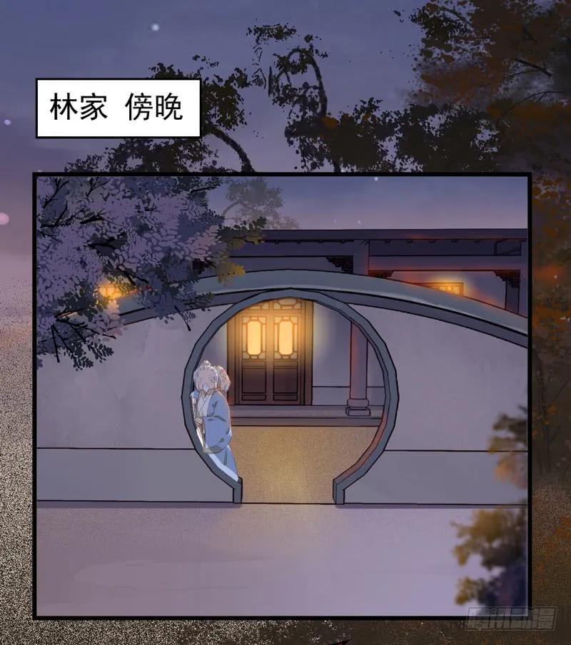 鬼医凤九听书漫画,爷爷喝醉啦2图