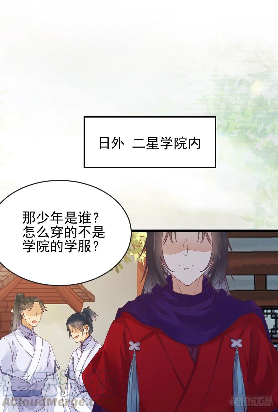 鬼医凤九酷漫屋下拉式免费漫画,凤九被围殴？4图