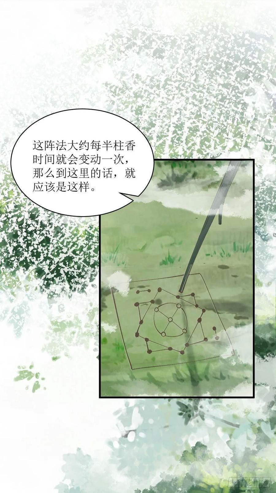 鬼医凤九漫画下拉式漫画,550再次汇合3图