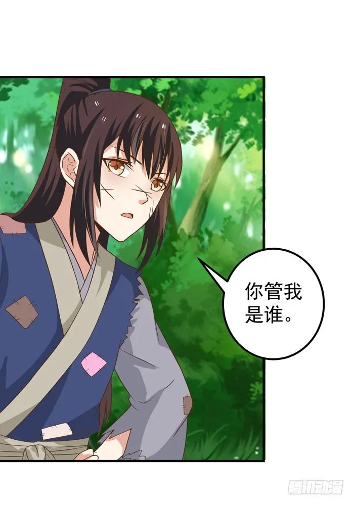 鬼医凤九漫画全集免费阅读下拉式漫画,救了个傻大个？2图