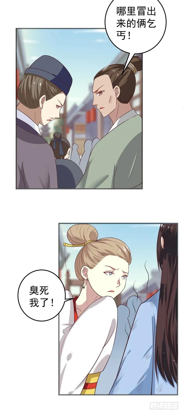 鬼医凤九免费全集观看漫画,女儿装！3图