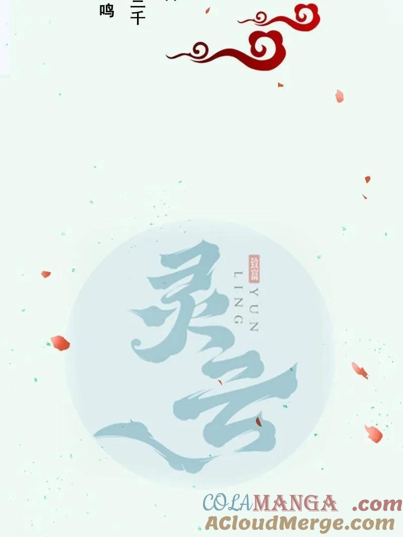 至尊鬼医凤九漫画,第637话 642 发现秘密5图