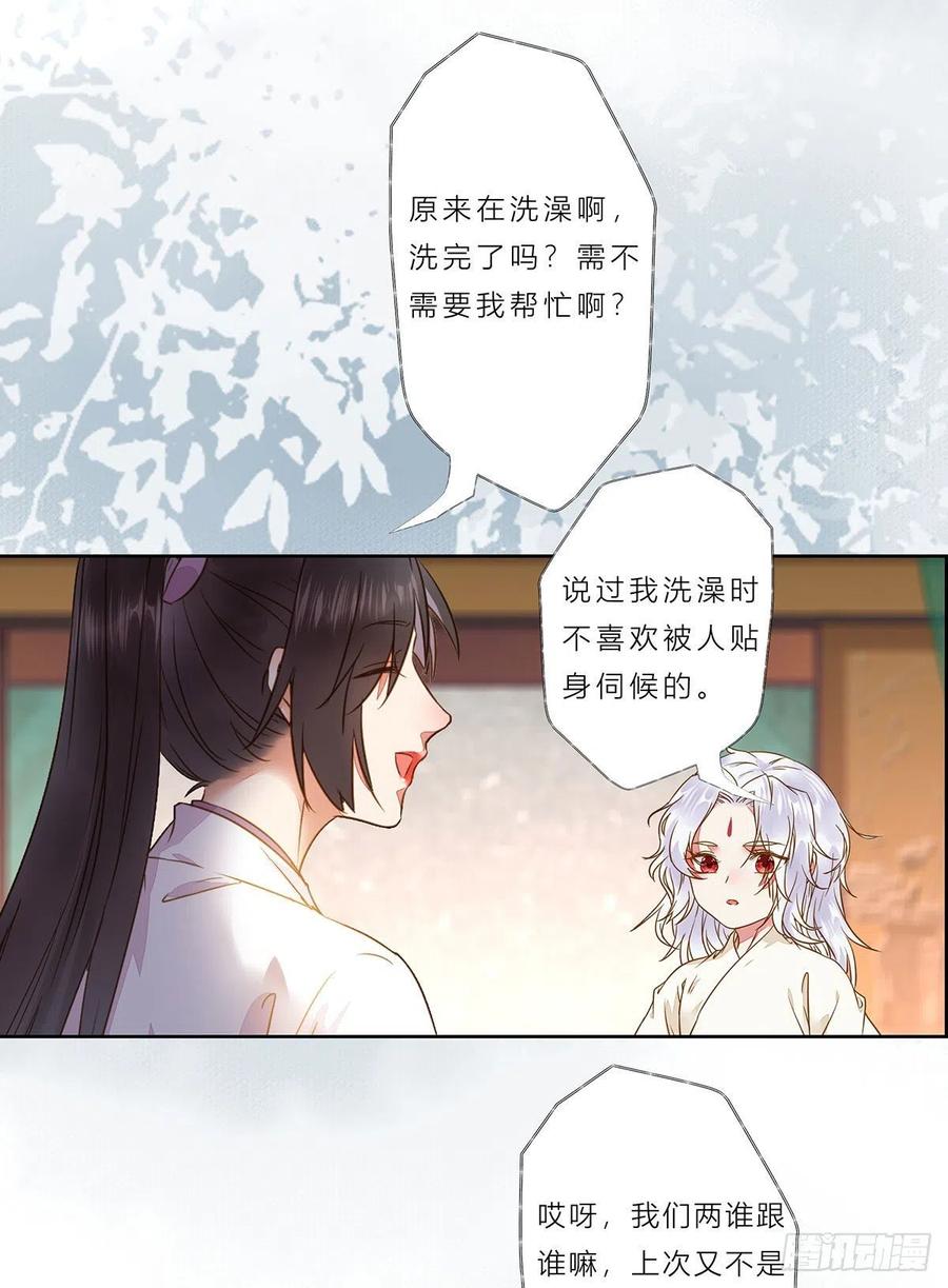 鬼医凤九酷漫屋下拉式免费漫画,用身体补偿我5图