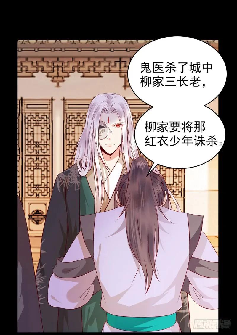 天医凤九漫画,护妻狂魔抵达现场2图