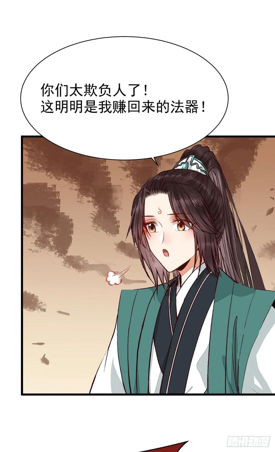 鬼医凤九漫画全集免费阅读零点漫画漫画,玄院纠缠4图