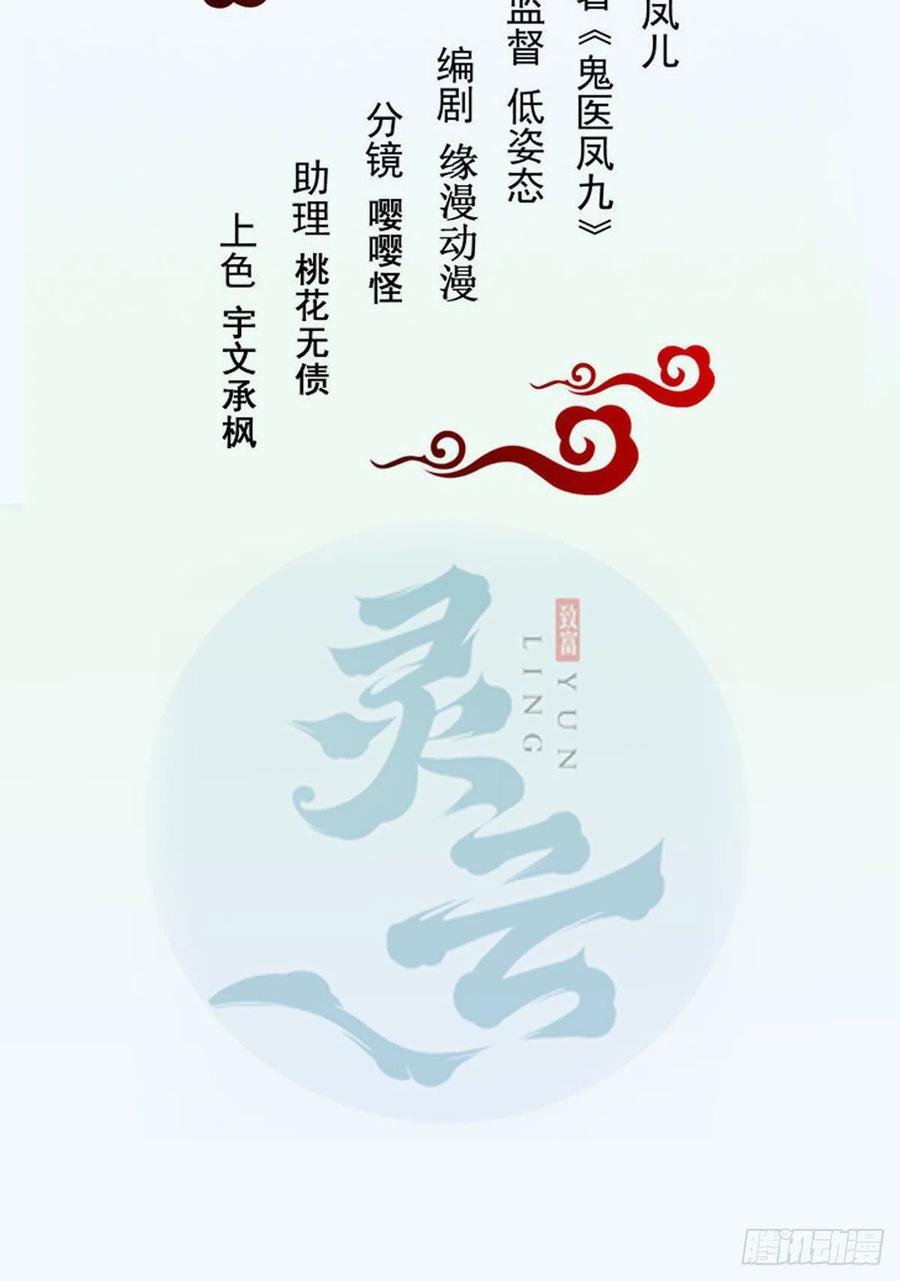 鬼医凤九酷漫屋下拉式免费漫画,凤九被围殴？2图