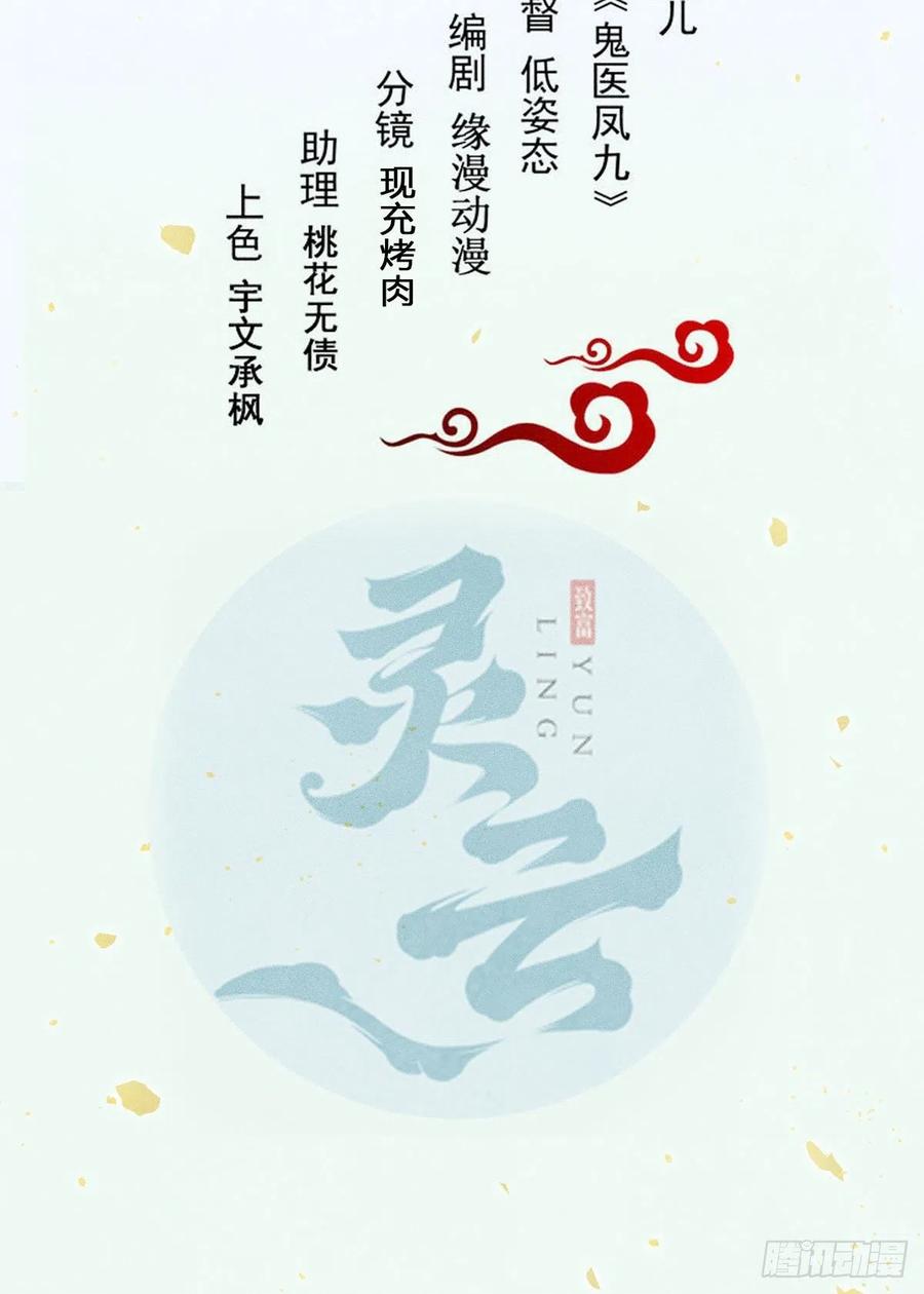 鬼医凤九漫画全集免费阅读奇漫屋漫画,孔雀变烤鸡2图