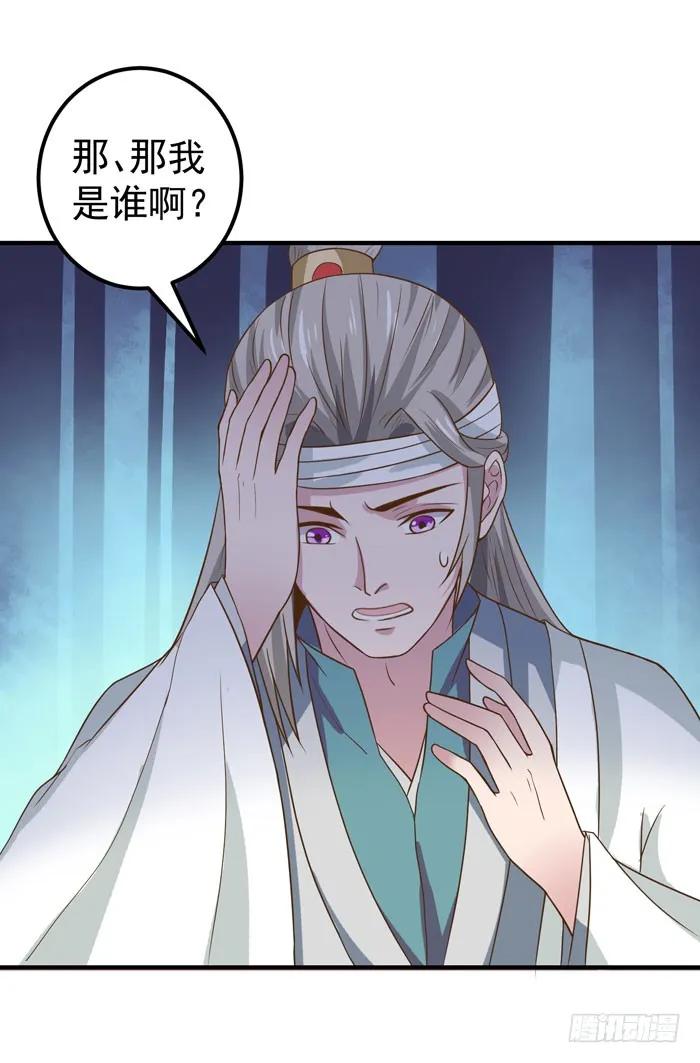鬼医凤九漫画全集免费阅读下拉式漫画,救了个傻大个？3图