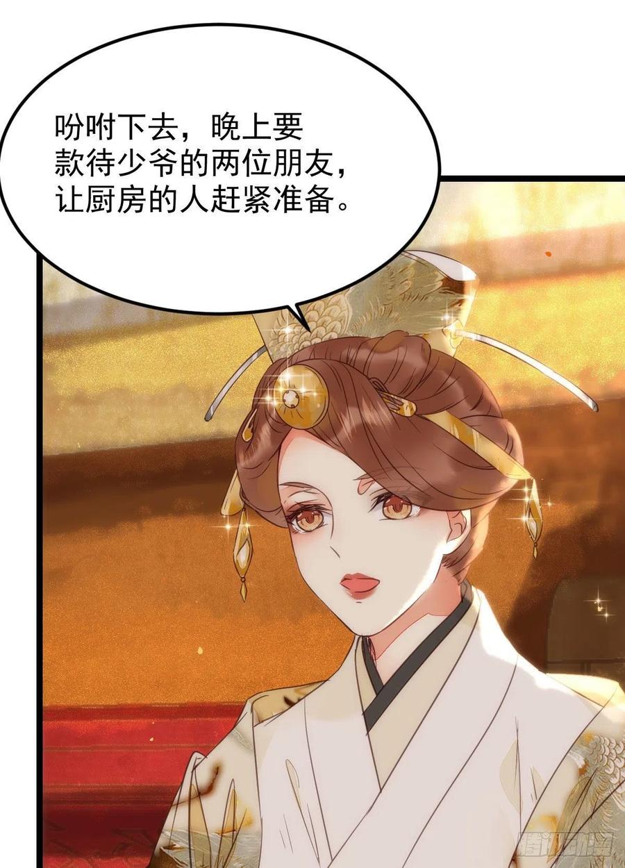 鬼医凤九漫画全集免费阅读奇漫屋漫画,孔雀变烤鸡5图