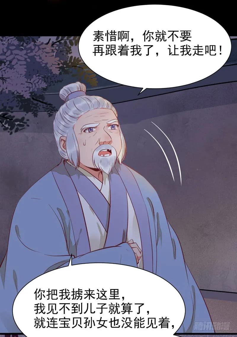 鬼医凤九听书漫画,爷爷喝醉啦5图
