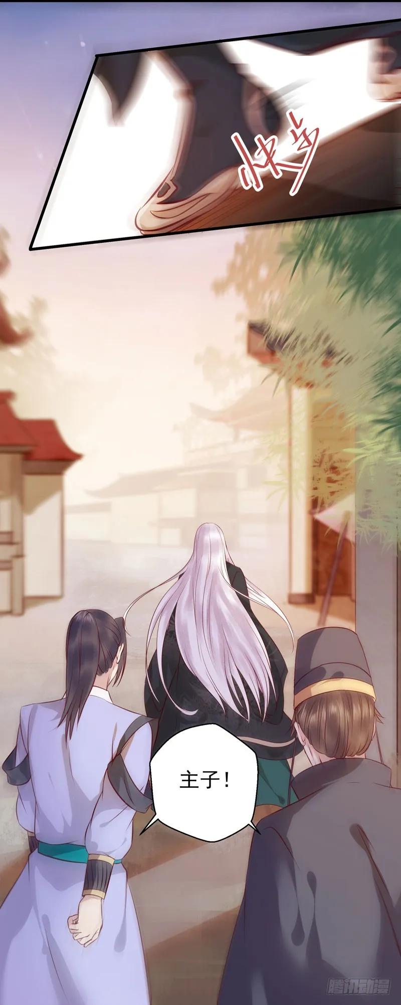 天医凤九漫画,护妻狂魔抵达现场4图