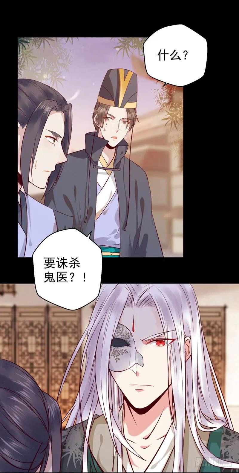 天医凤九漫画,护妻狂魔抵达现场3图