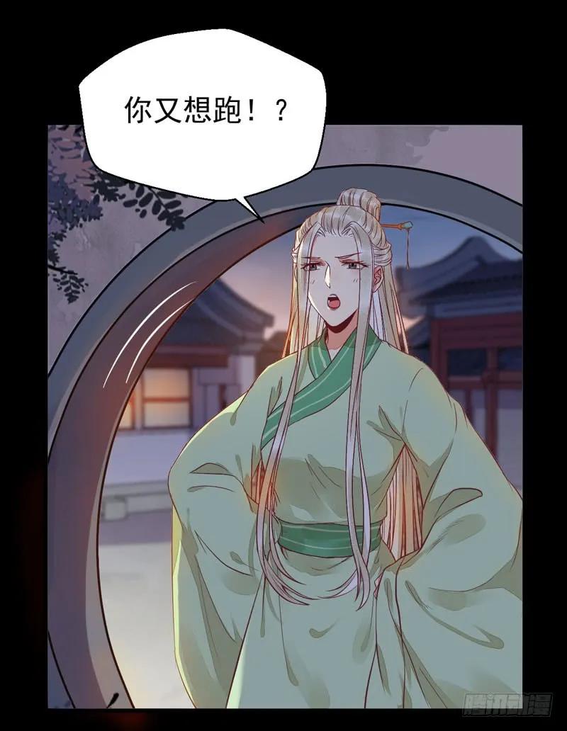 鬼医凤九听书漫画,爷爷喝醉啦4图