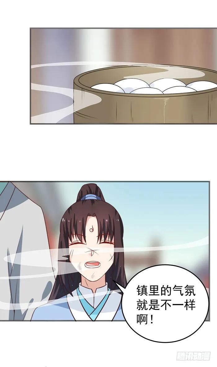 鬼医凤九免费全集观看漫画,女儿装！5图