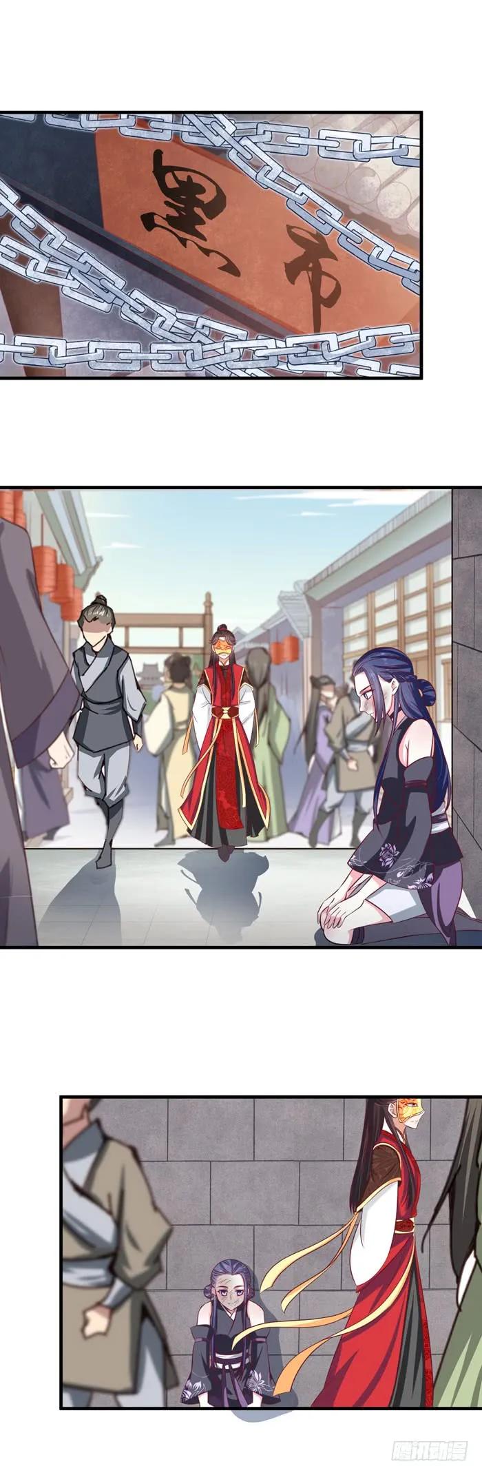 鬼医凤九漫画漫画,冷霜2图