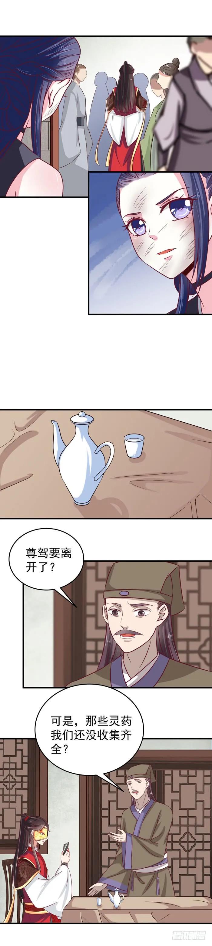 鬼医凤九漫画漫画,冷霜3图