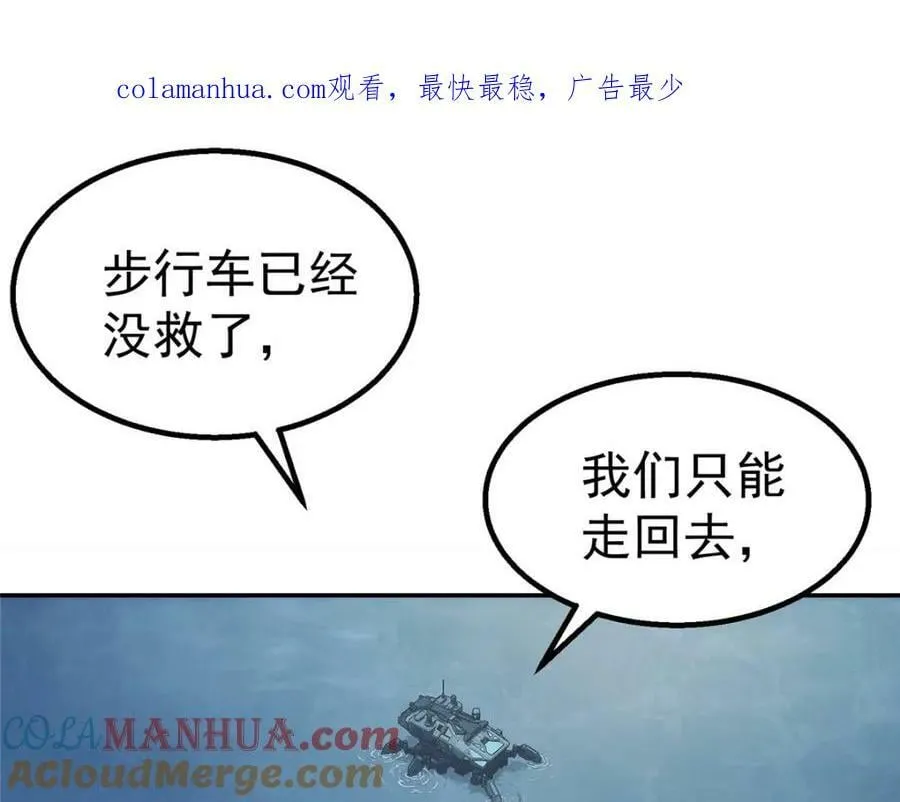 泰坦尼克号电影完整版漫画,52 三个标记点1图