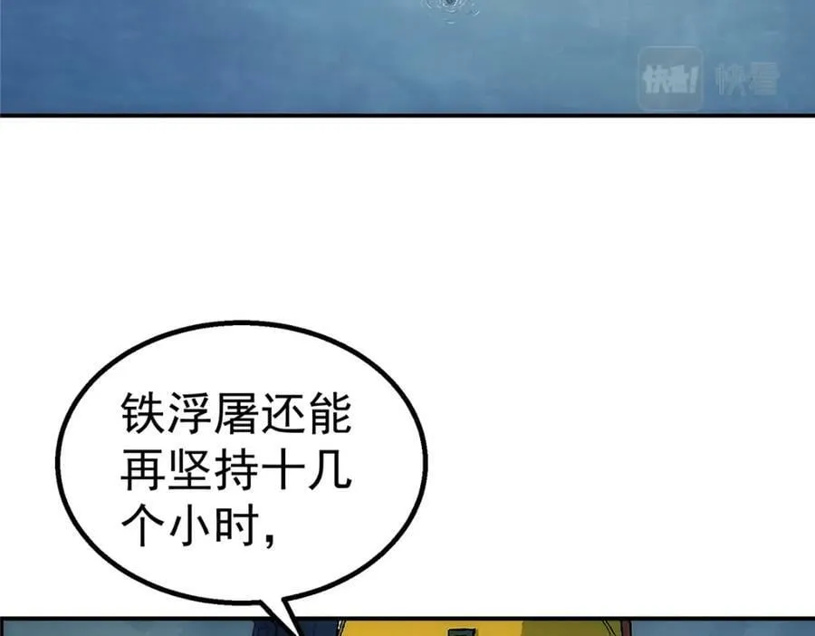 泰坦尼克号电影完整版漫画,52 三个标记点2图